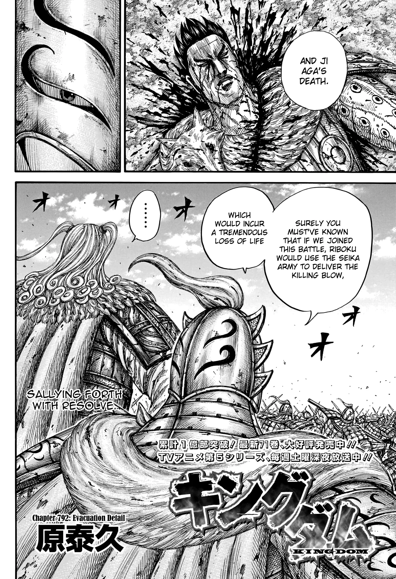 Read Kingdom En Manga Online