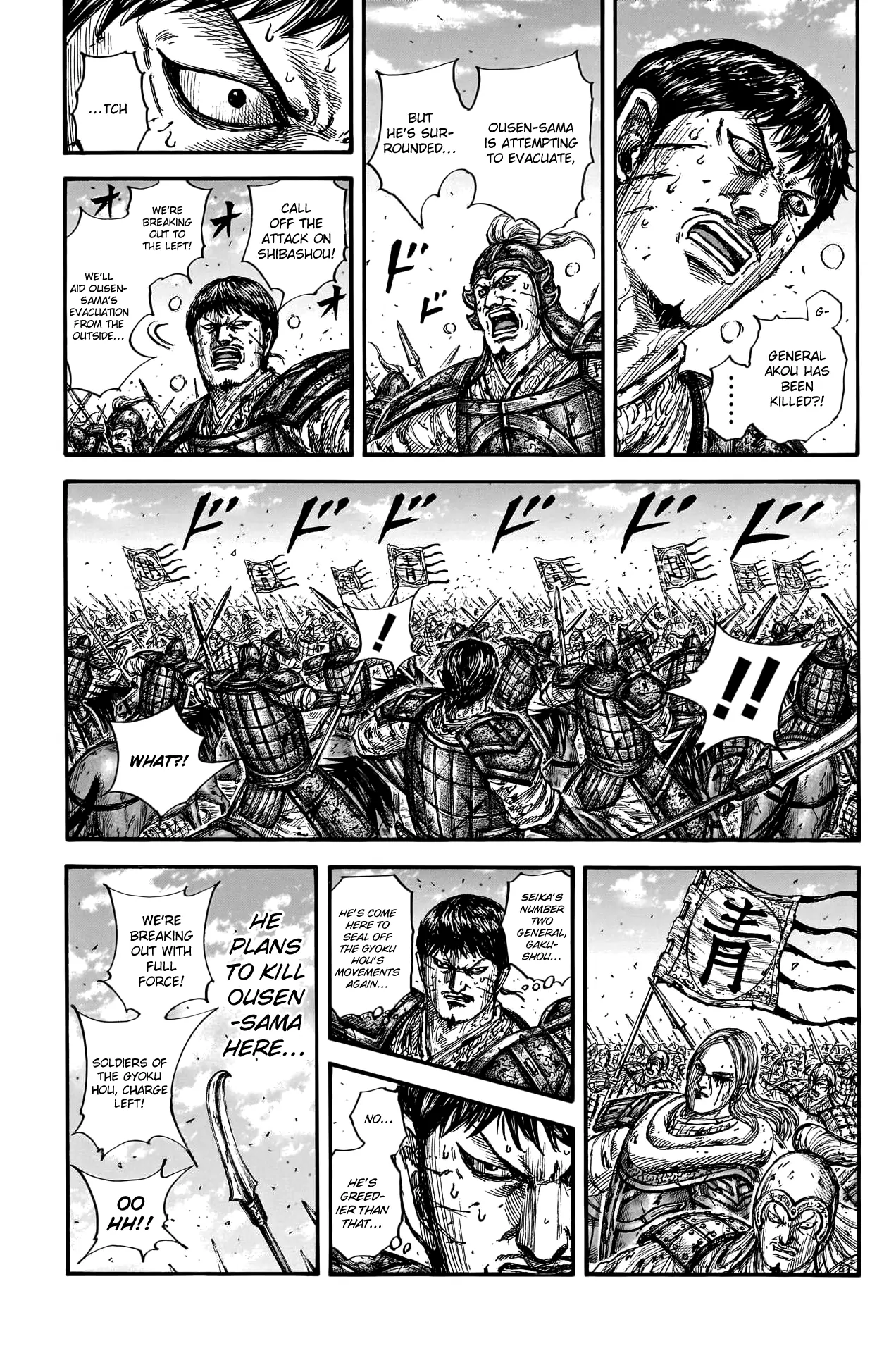 Read Kingdom En Manga Online
