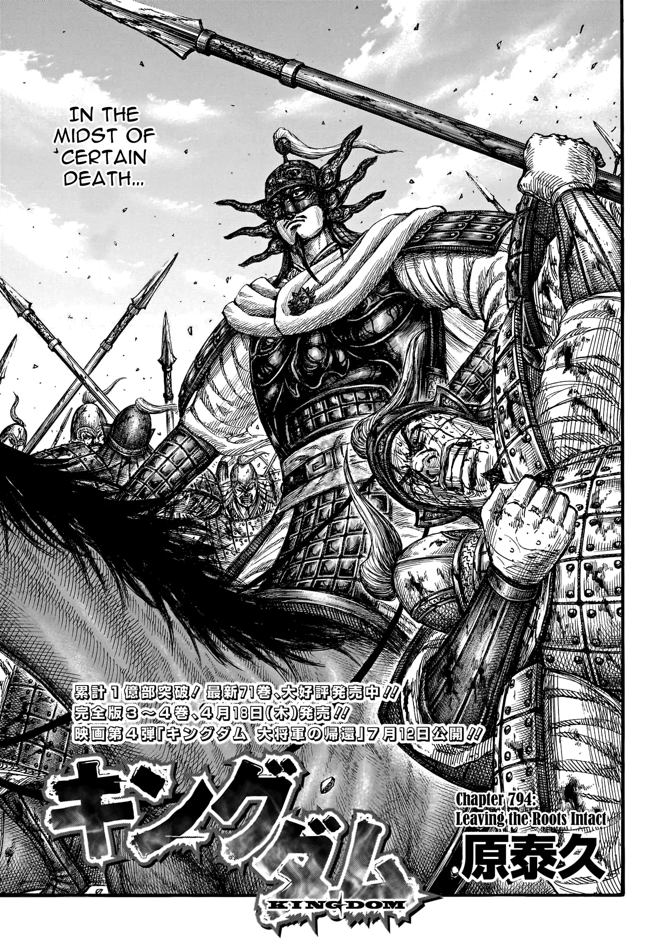 Read Kingdom En Manga Online