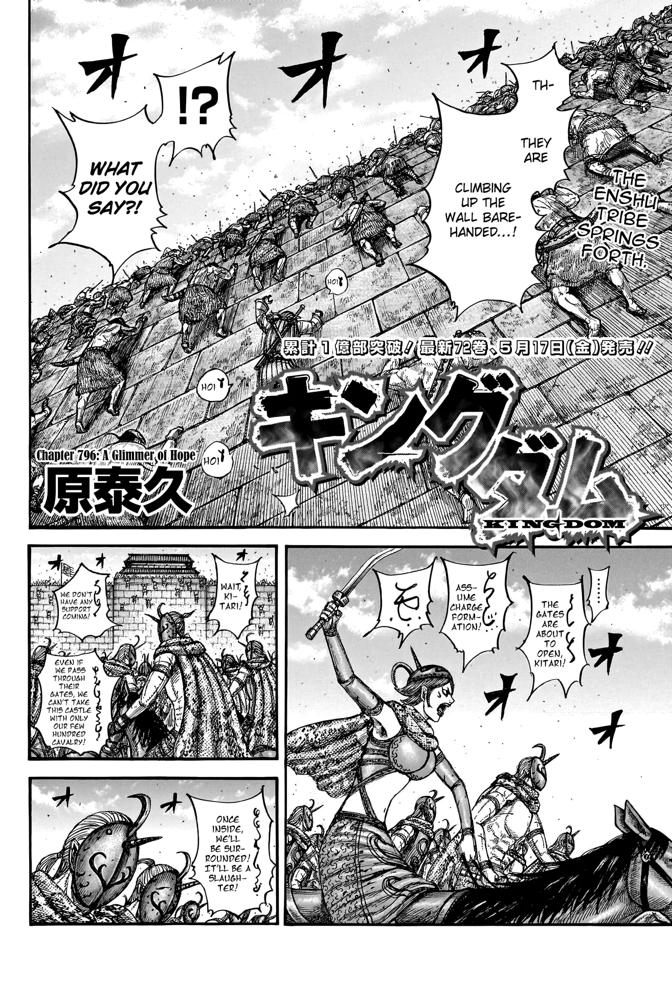 Read Kingdom En Manga Online