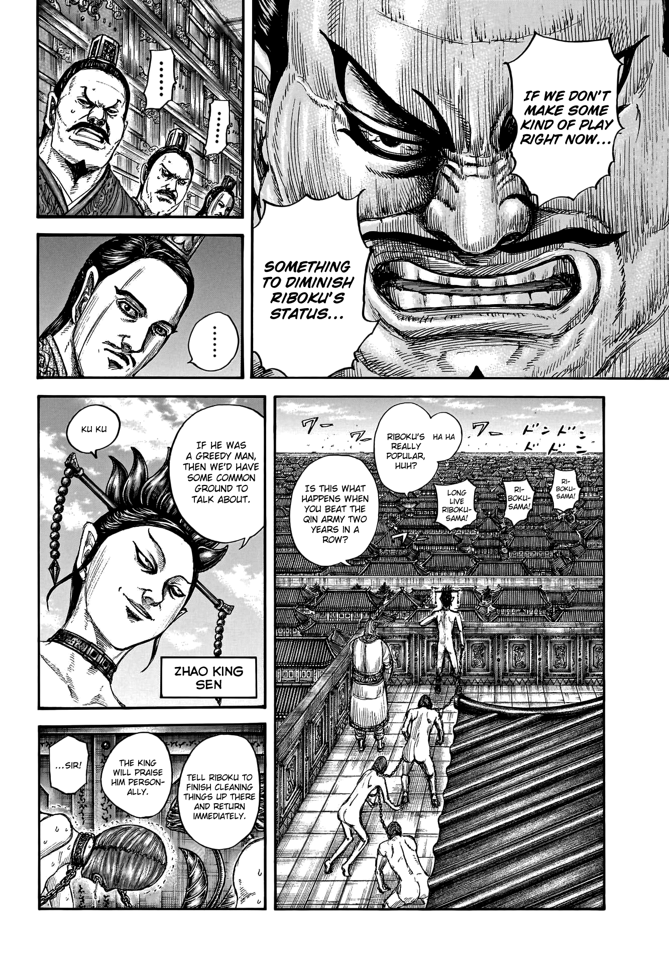 Read Kingdom En Manga Online