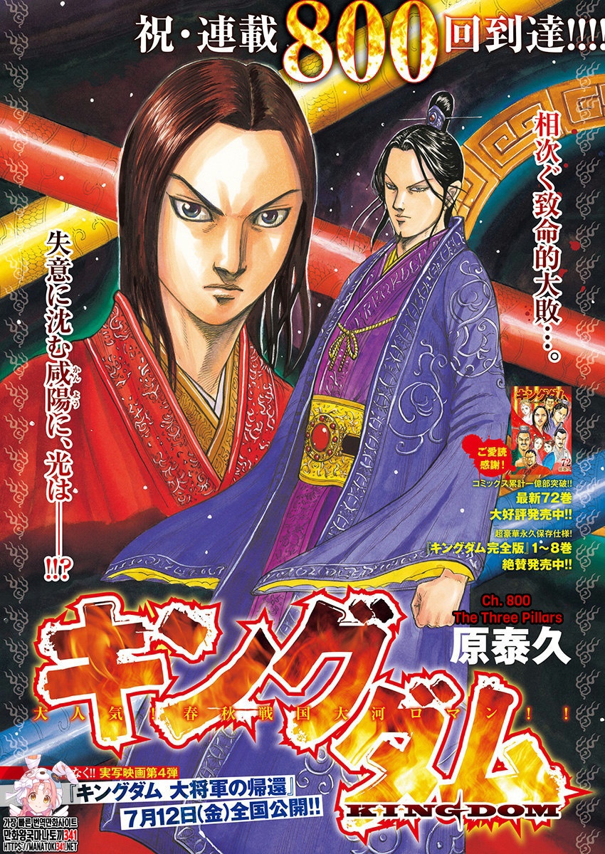 Read Kingdom En Manga Online