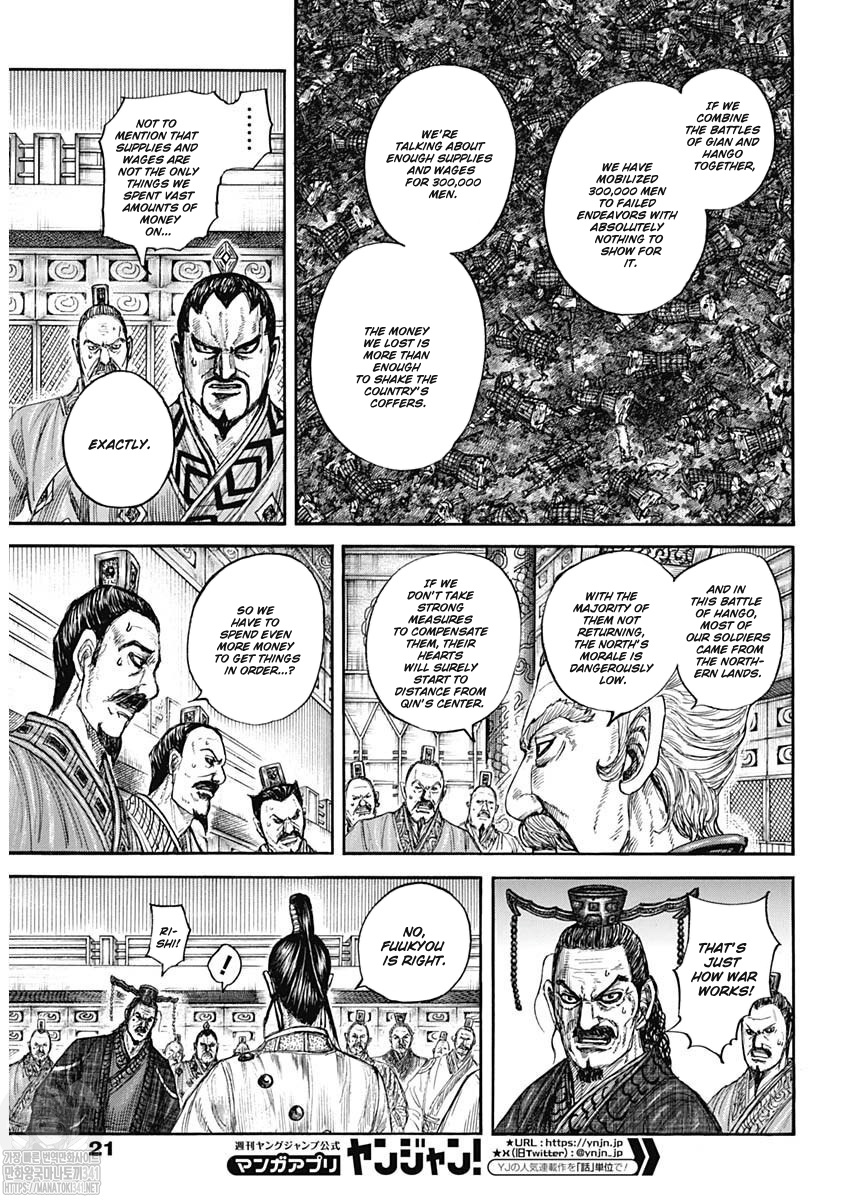 Read Kingdom En Manga Online