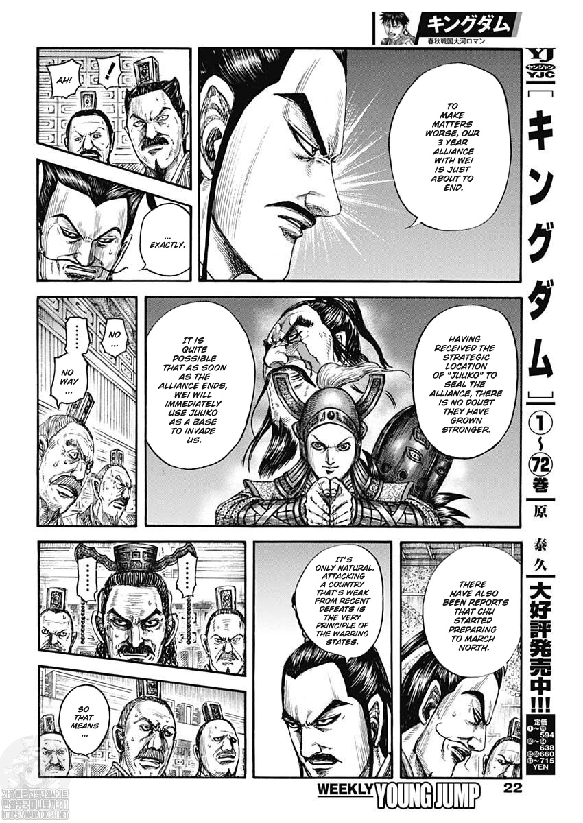 Read Kingdom En Manga Online