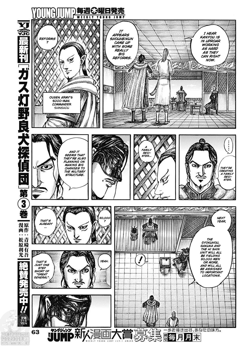 Read Kingdom En Manga Online