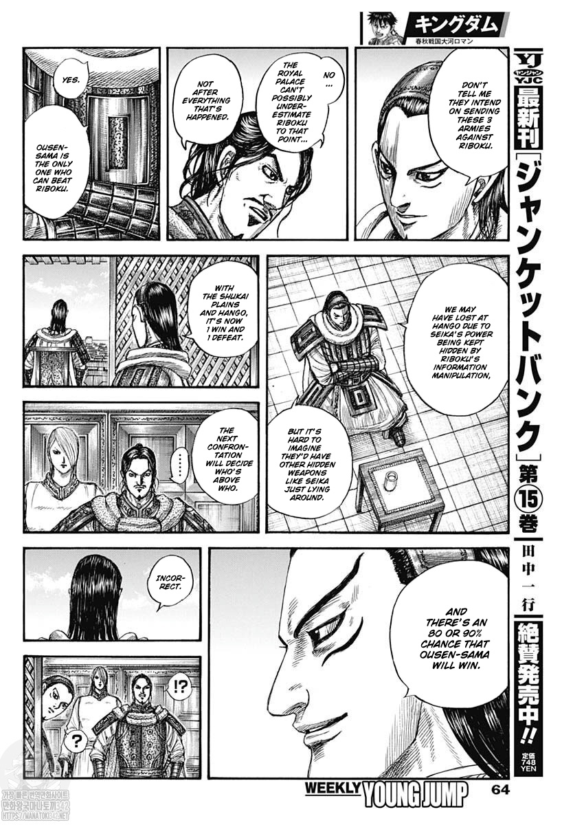 Read Kingdom En Manga Online