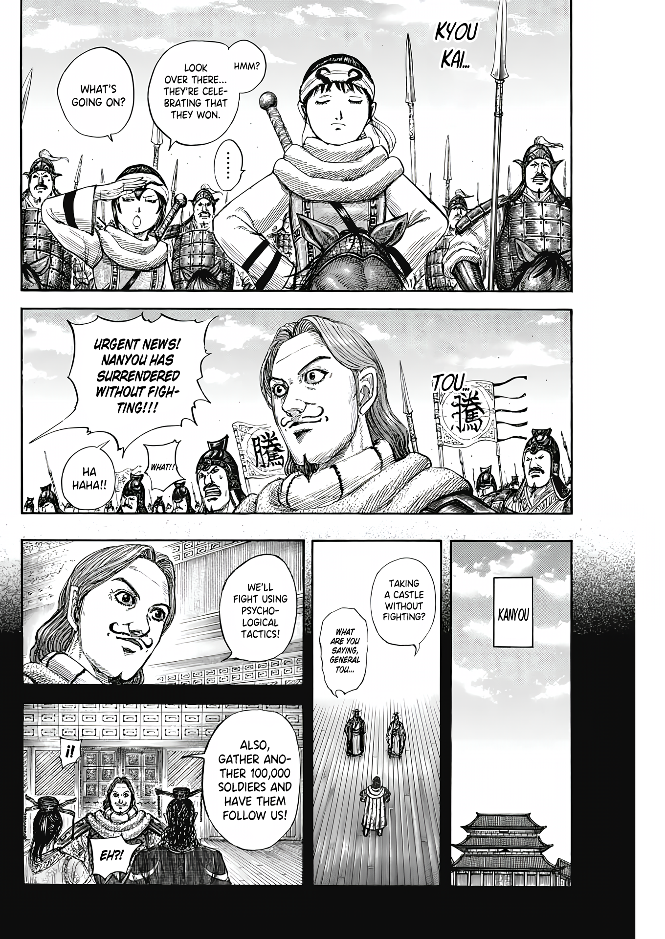 Read Kingdom En Manga Online
