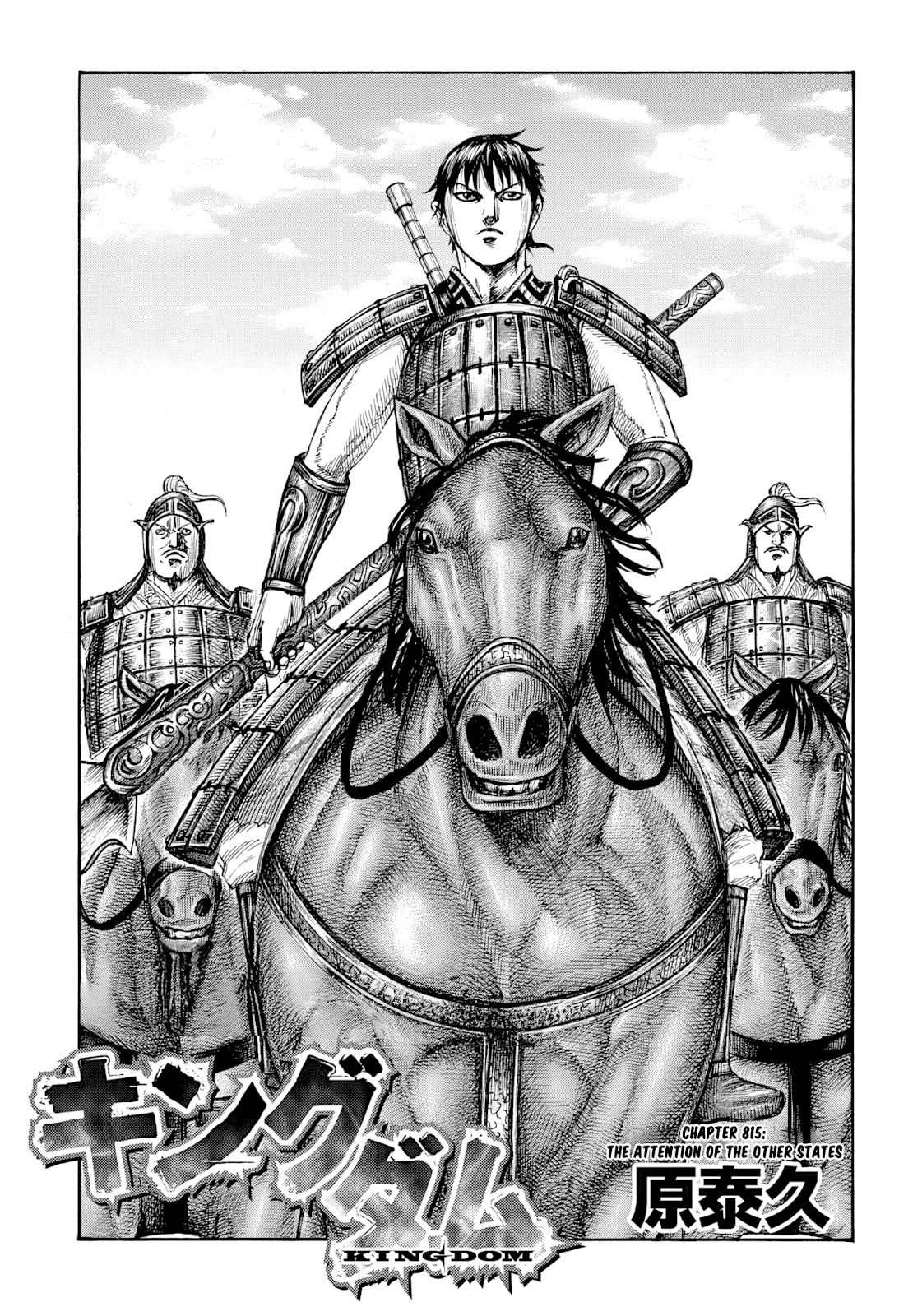 Read Kingdom En Manga Online