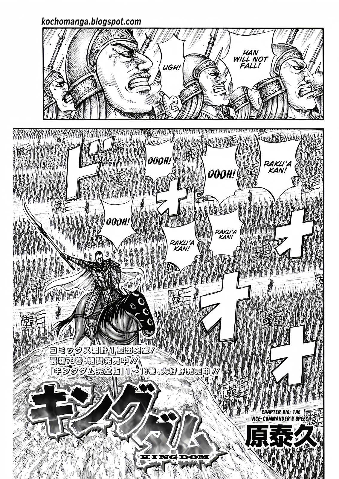 Read Kingdom En Manga Online