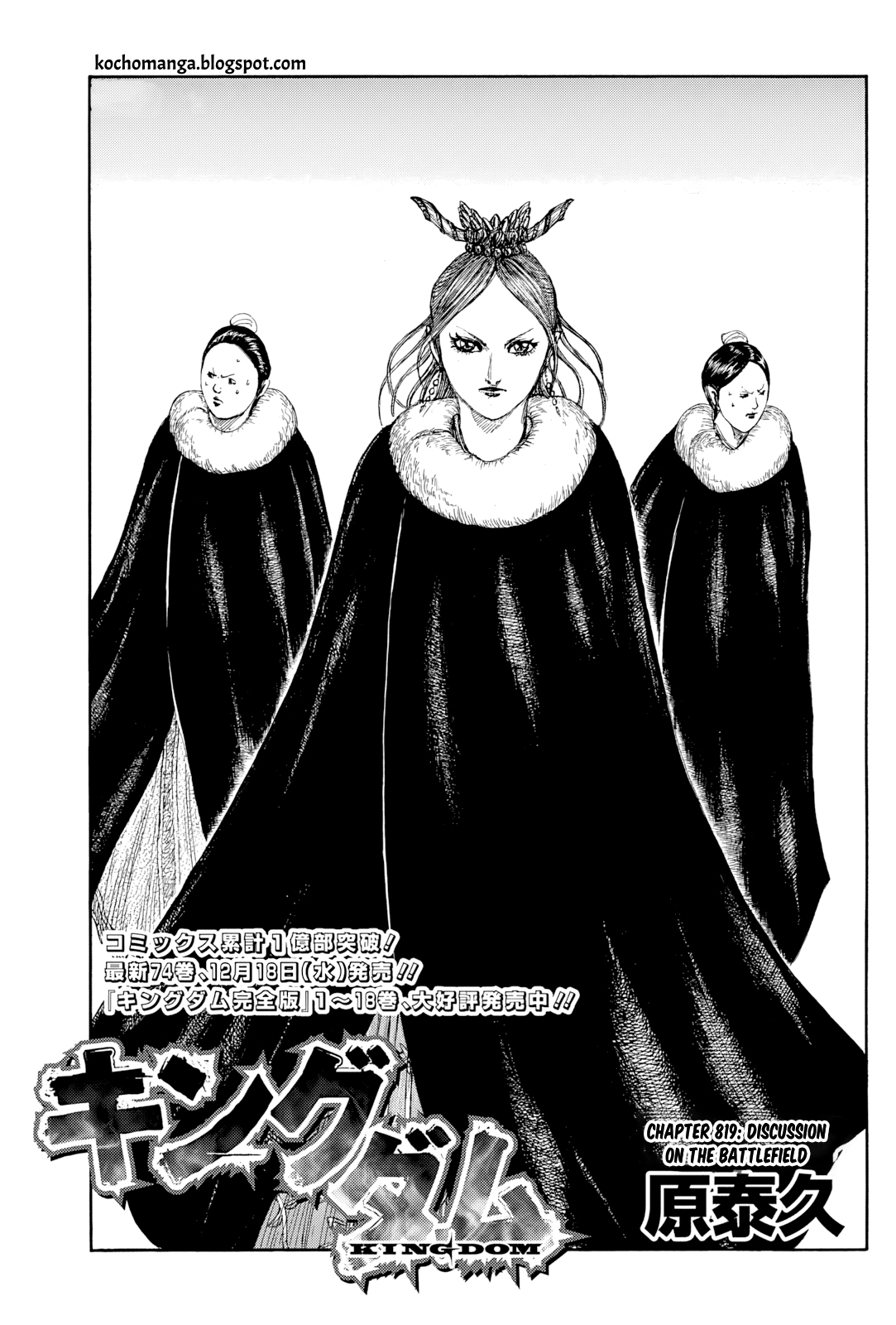 Read Kingdom En Manga Online