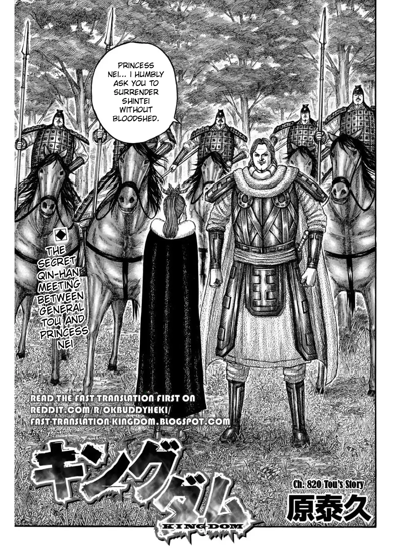 Read Kingdom En Manga Online
