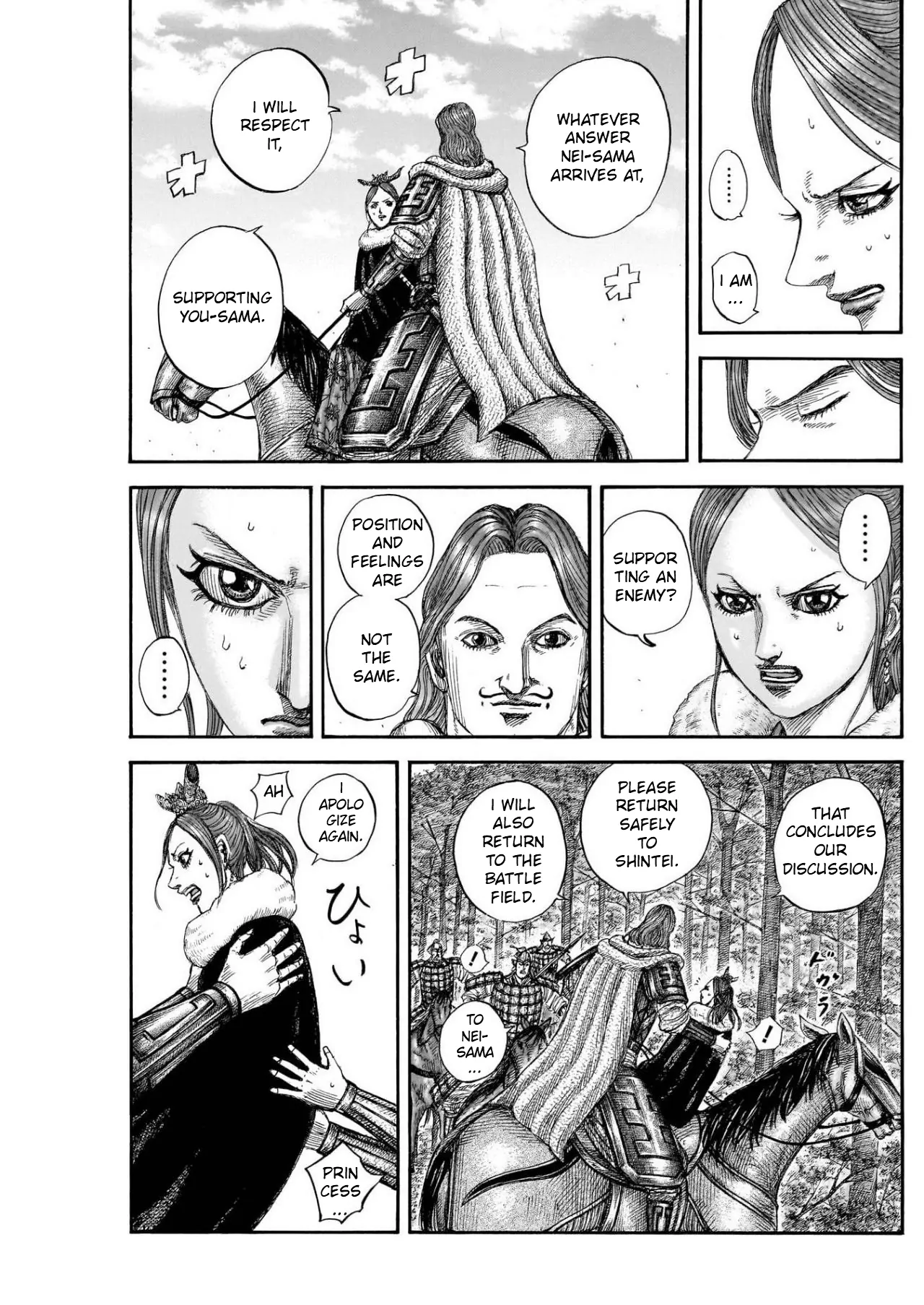 Read Kingdom En Manga Online