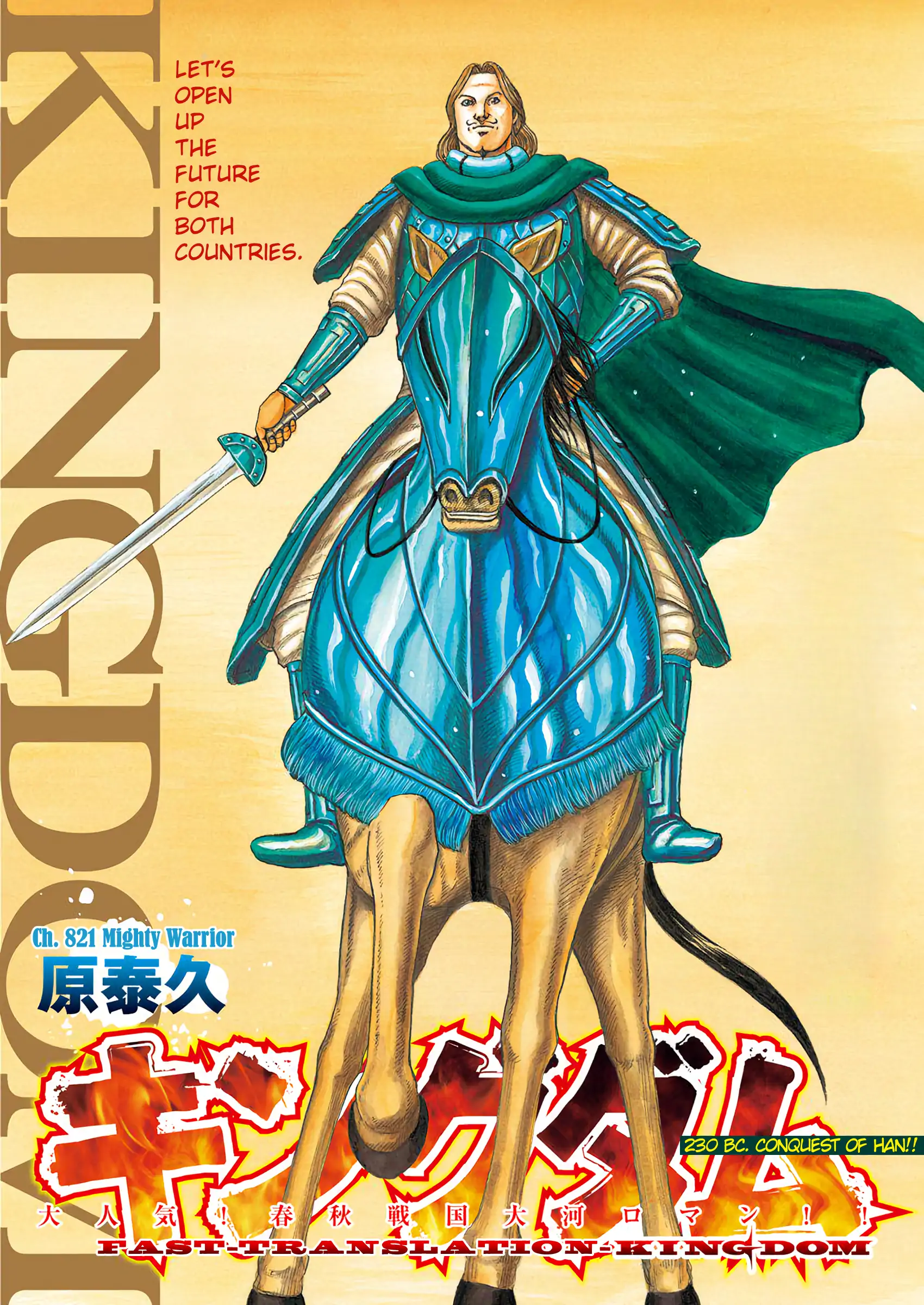Read Kingdom En Manga Online