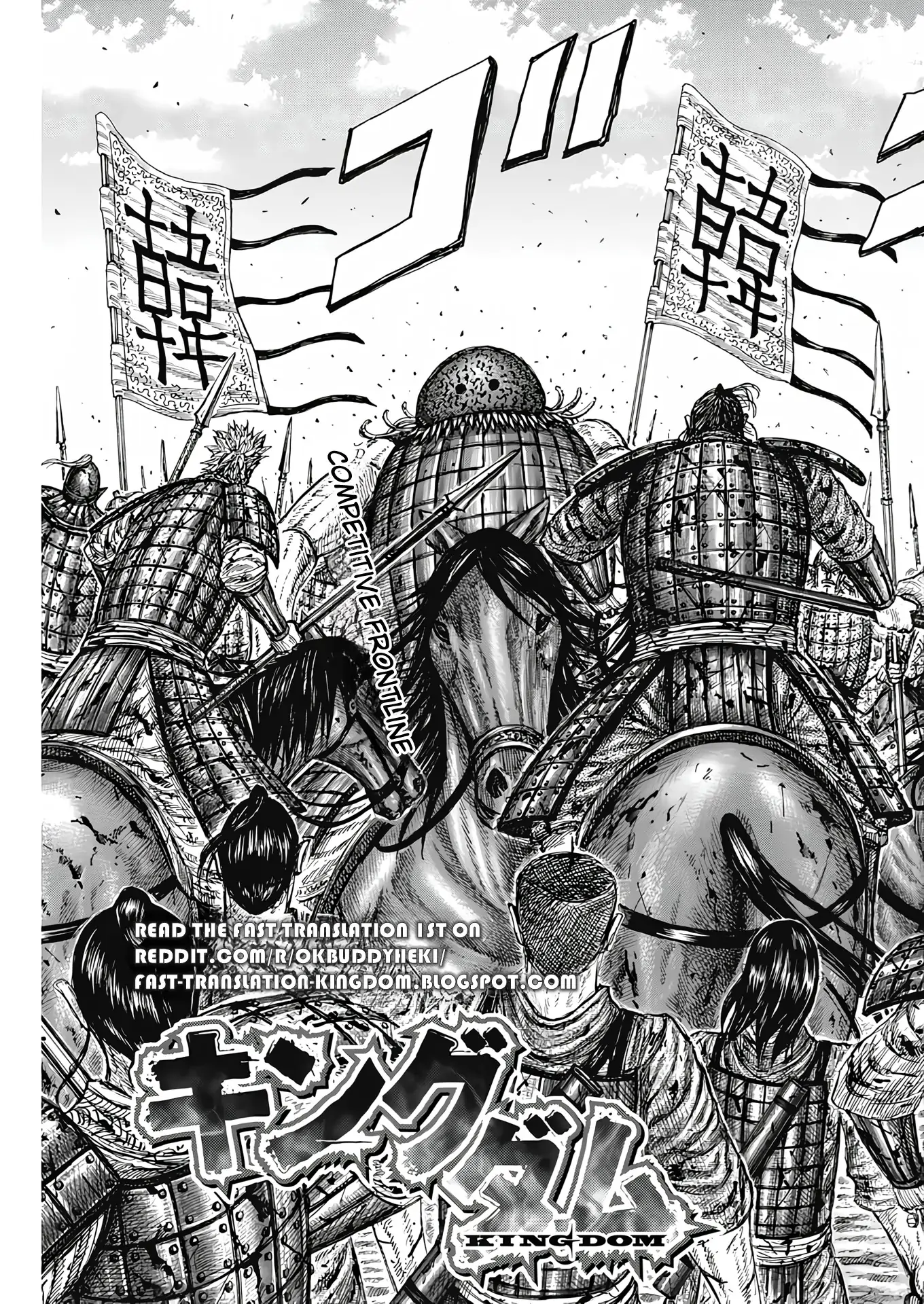 Read Kingdom En Manga Online