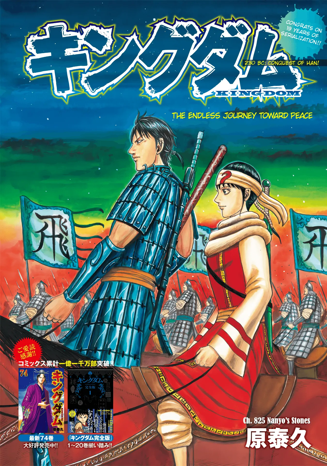 Read Kingdom En Manga Online