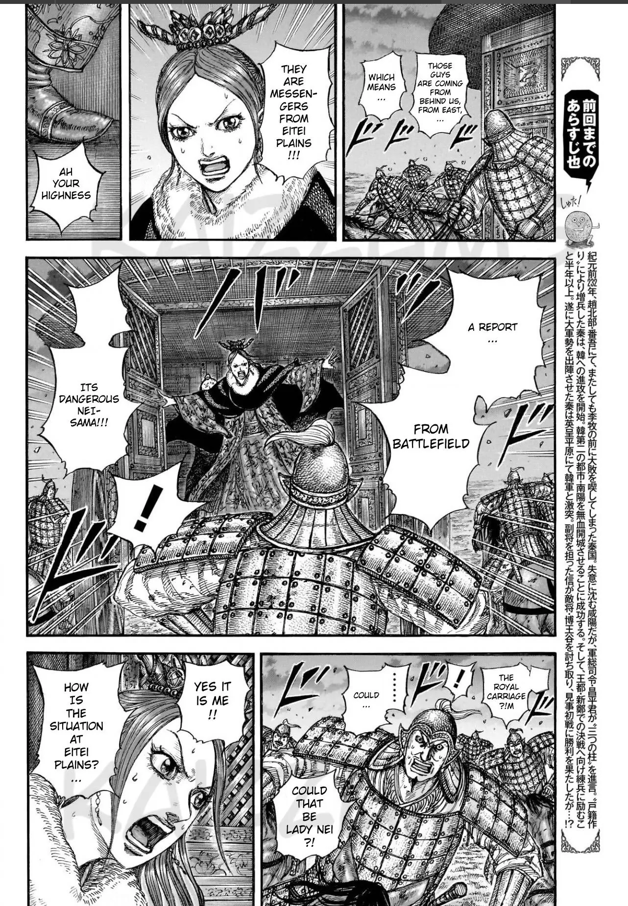 Read Kingdom En Manga Online