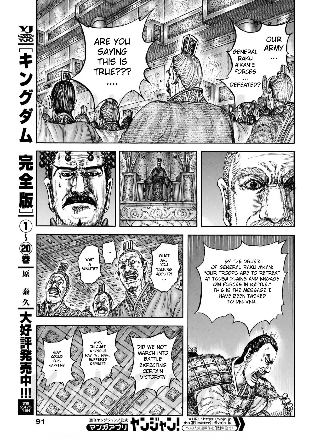 Read Kingdom En Manga Online