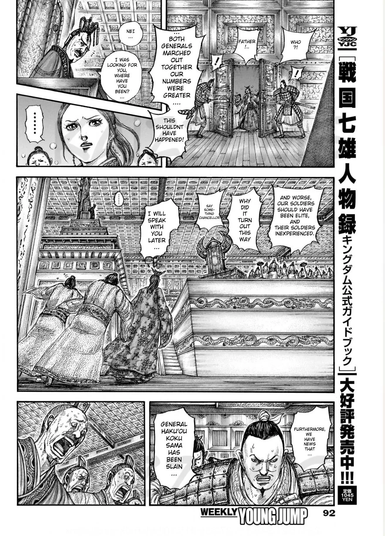 Read Kingdom En Manga Online