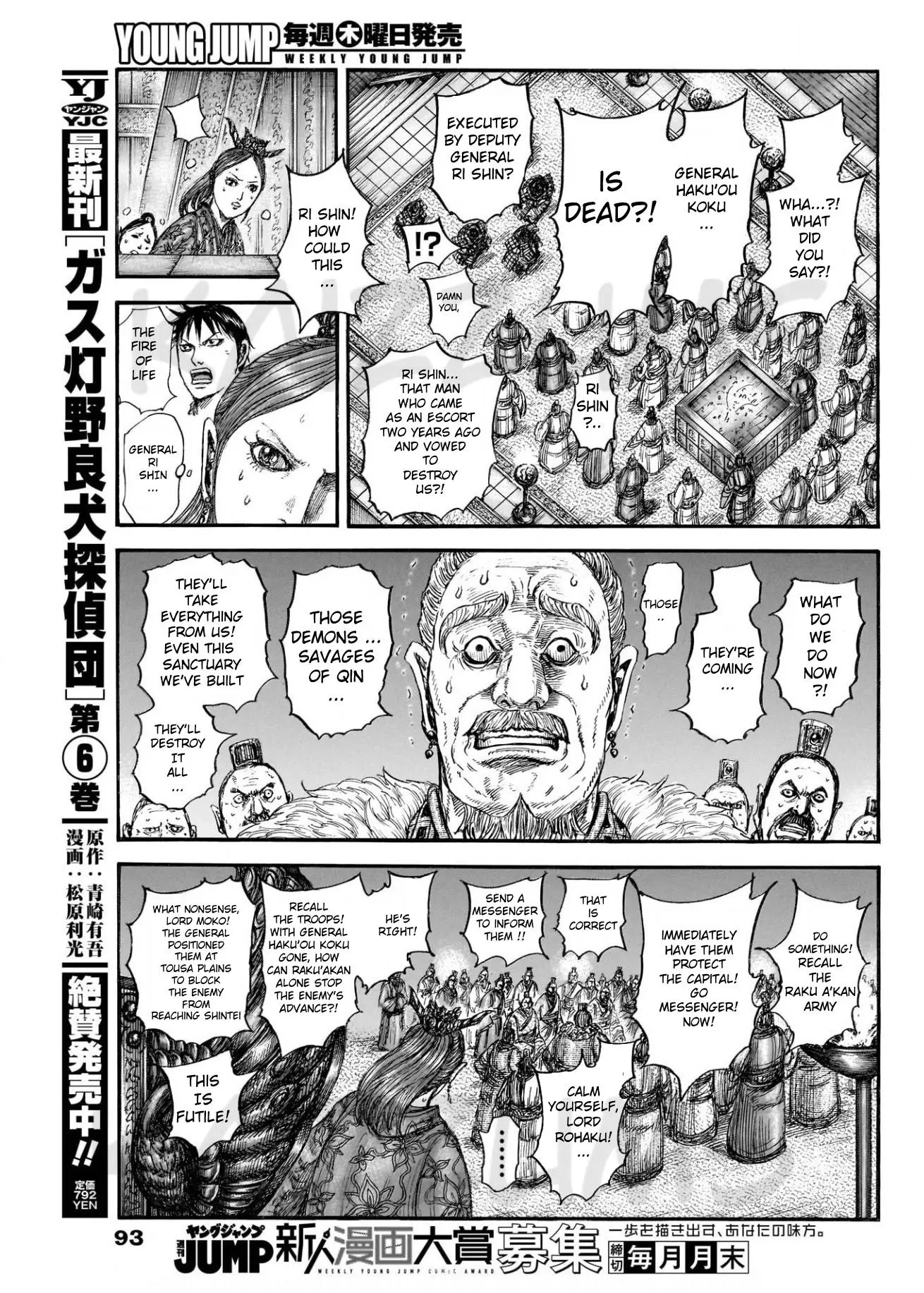 Read Kingdom En Manga Online