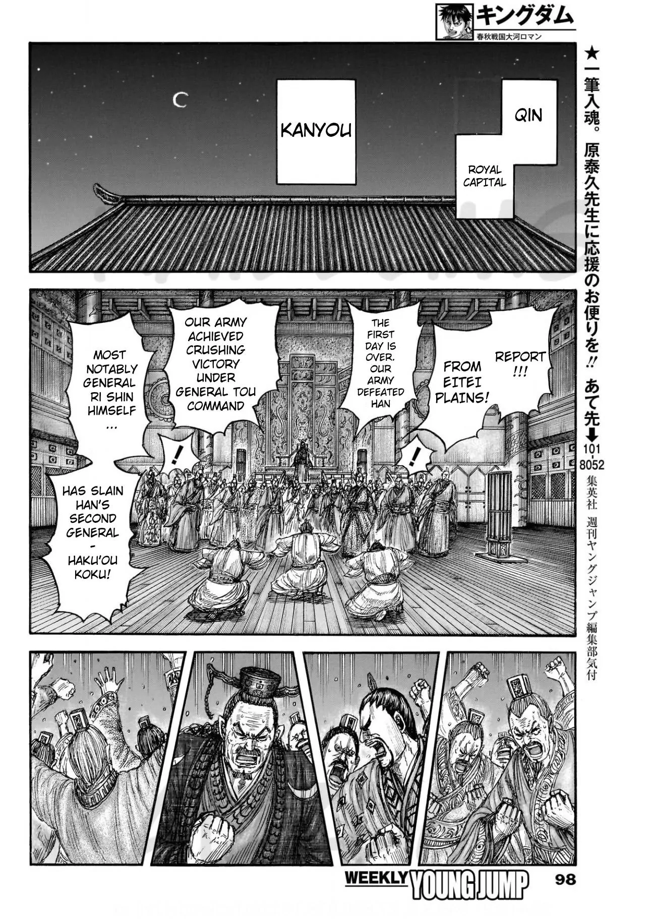 Read Kingdom En Manga Online