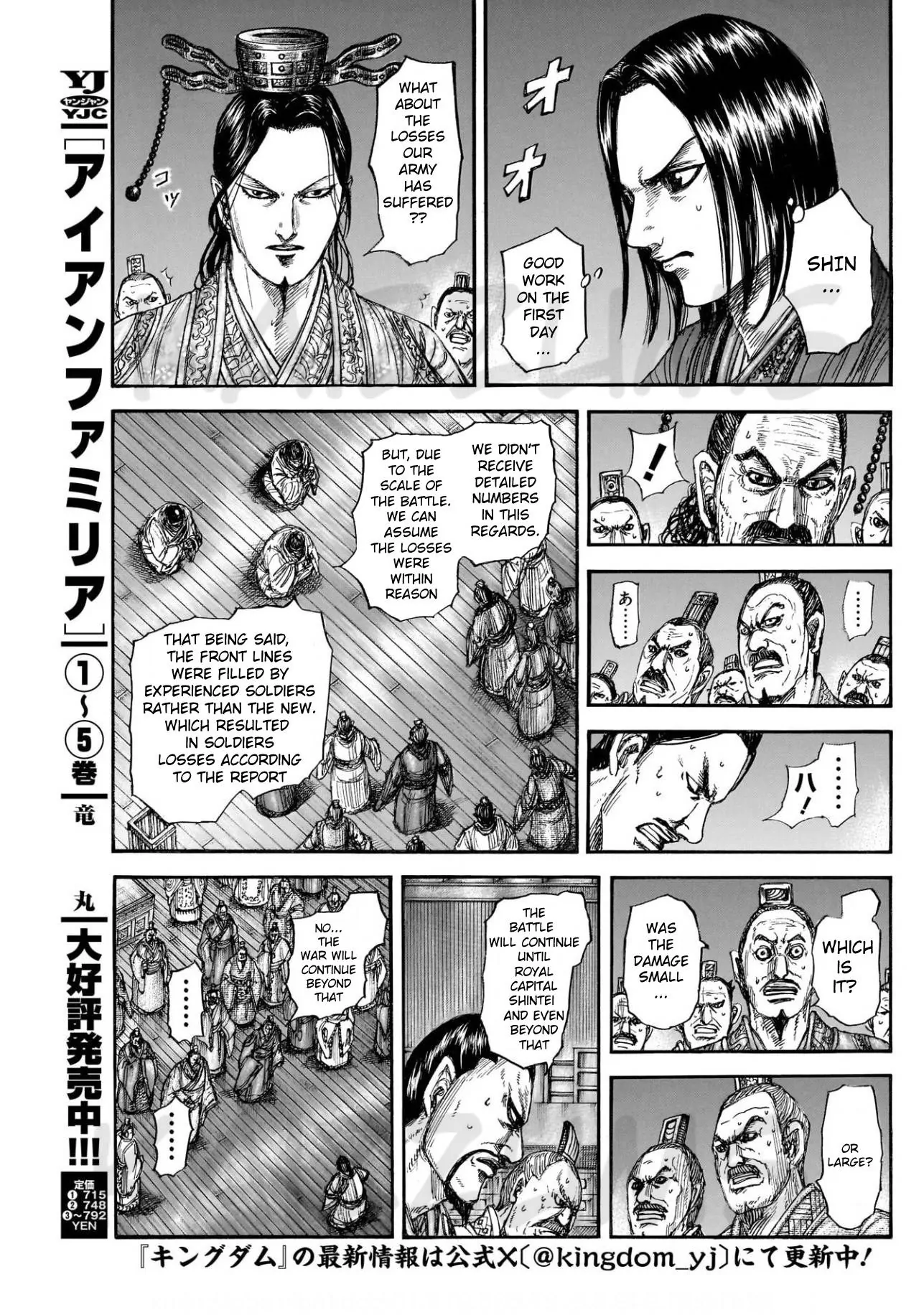 Read Kingdom En Manga Online