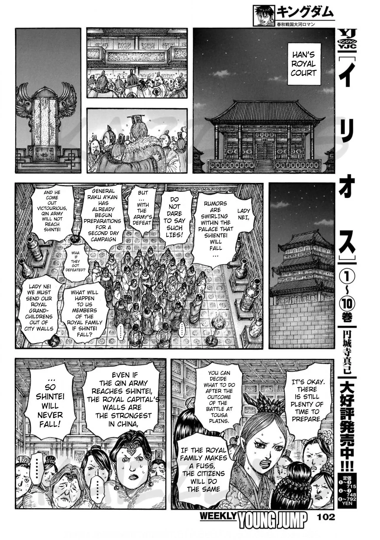 Read Kingdom En Manga Online