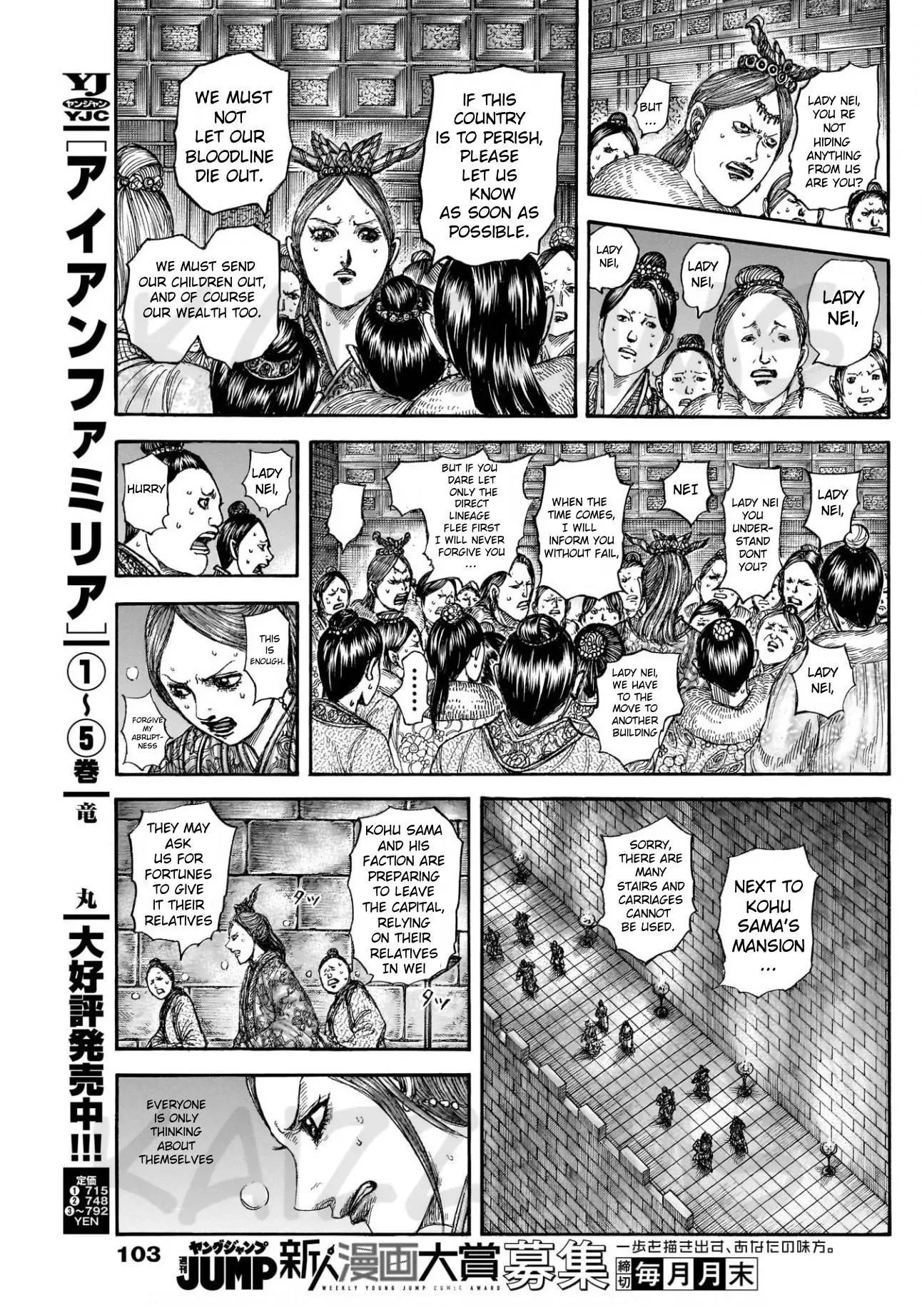 Read Kingdom En Manga Online