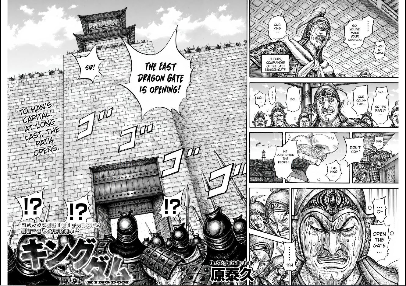 Read Kingdom En Manga Online