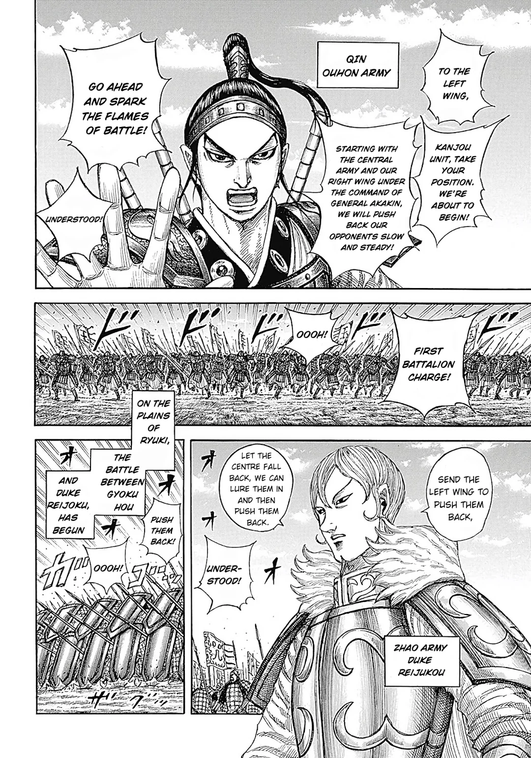 Read Kingdom En Manga Online