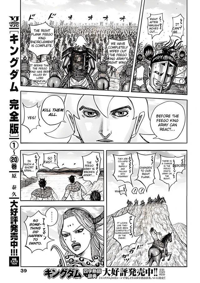 Read Kingdom En Manga Online