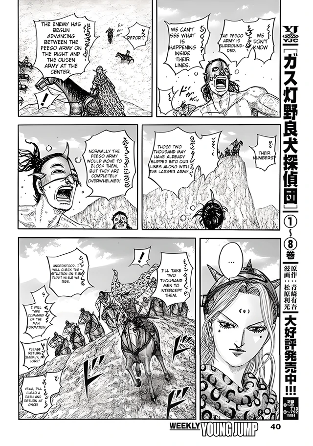Read Kingdom En Manga Online