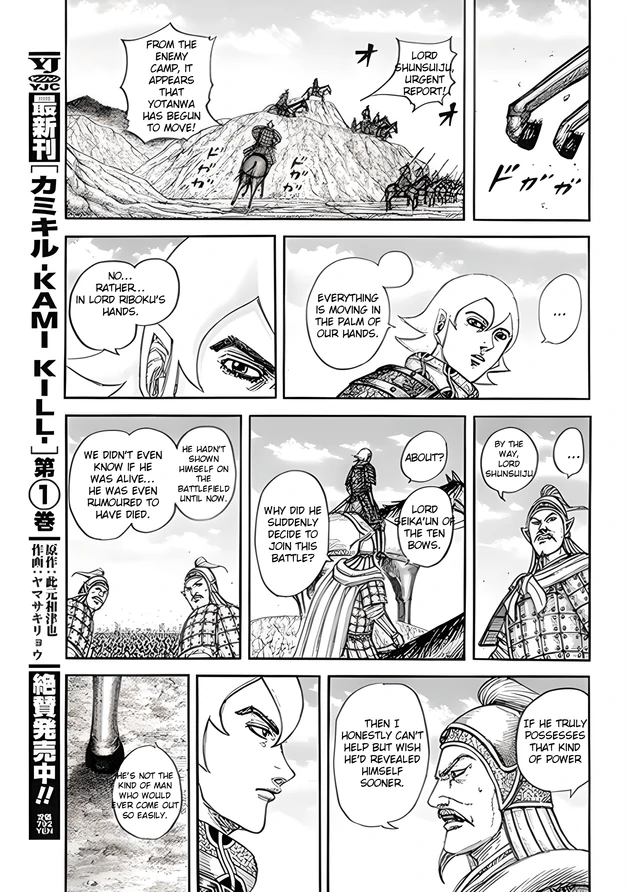Read Kingdom En Manga Online