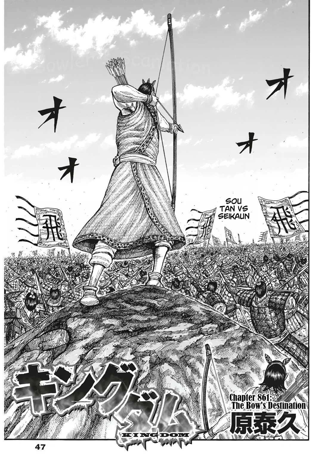 Read Kingdom En Manga Online