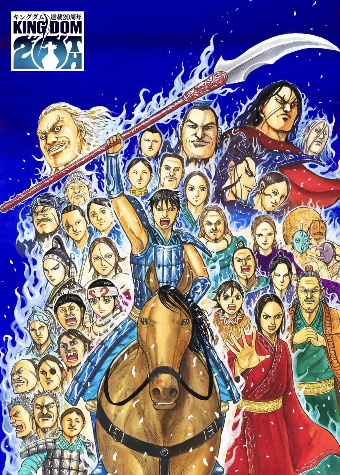 Read Kingdom En Manga Online