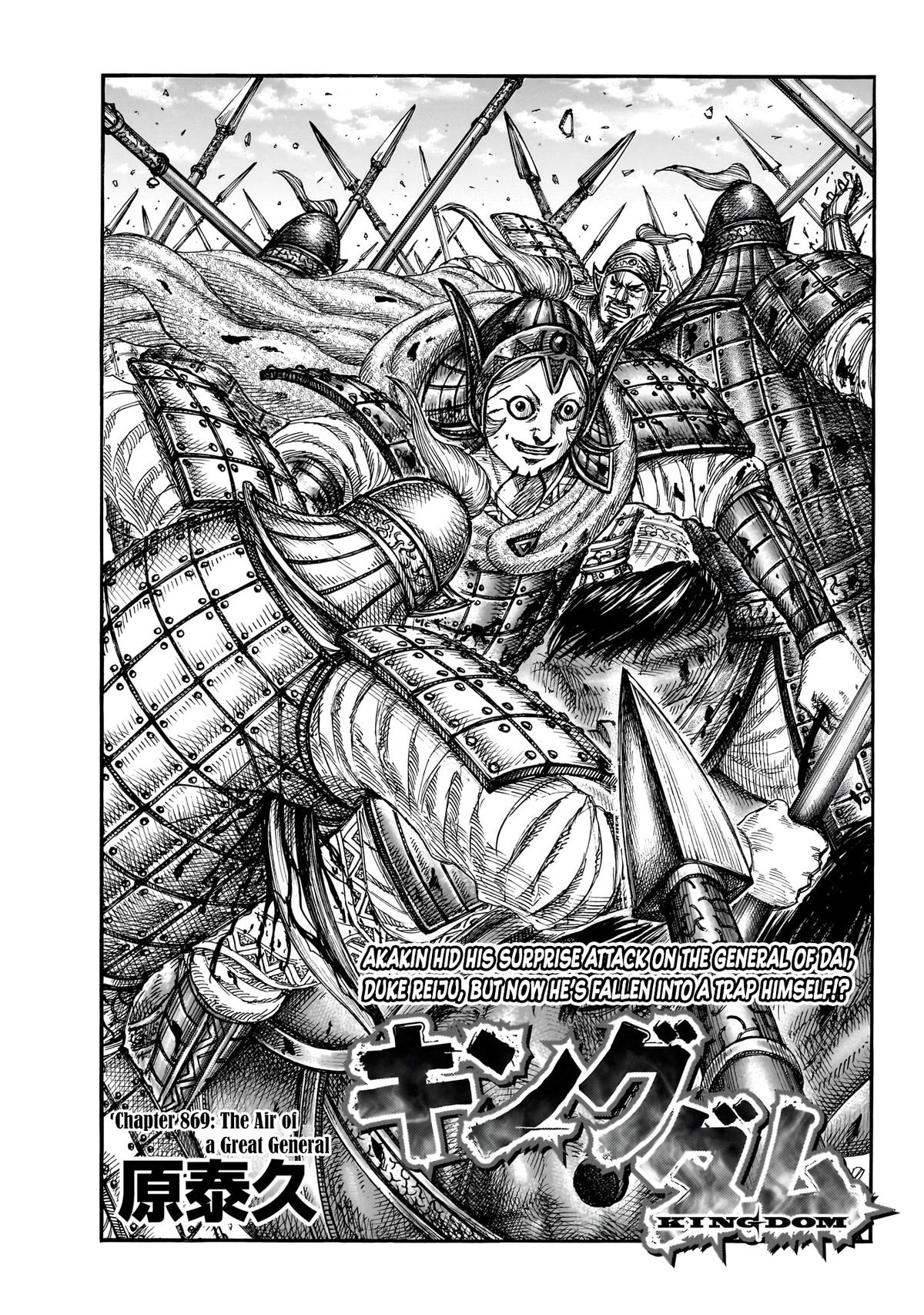 Read Kingdom En Manga Online