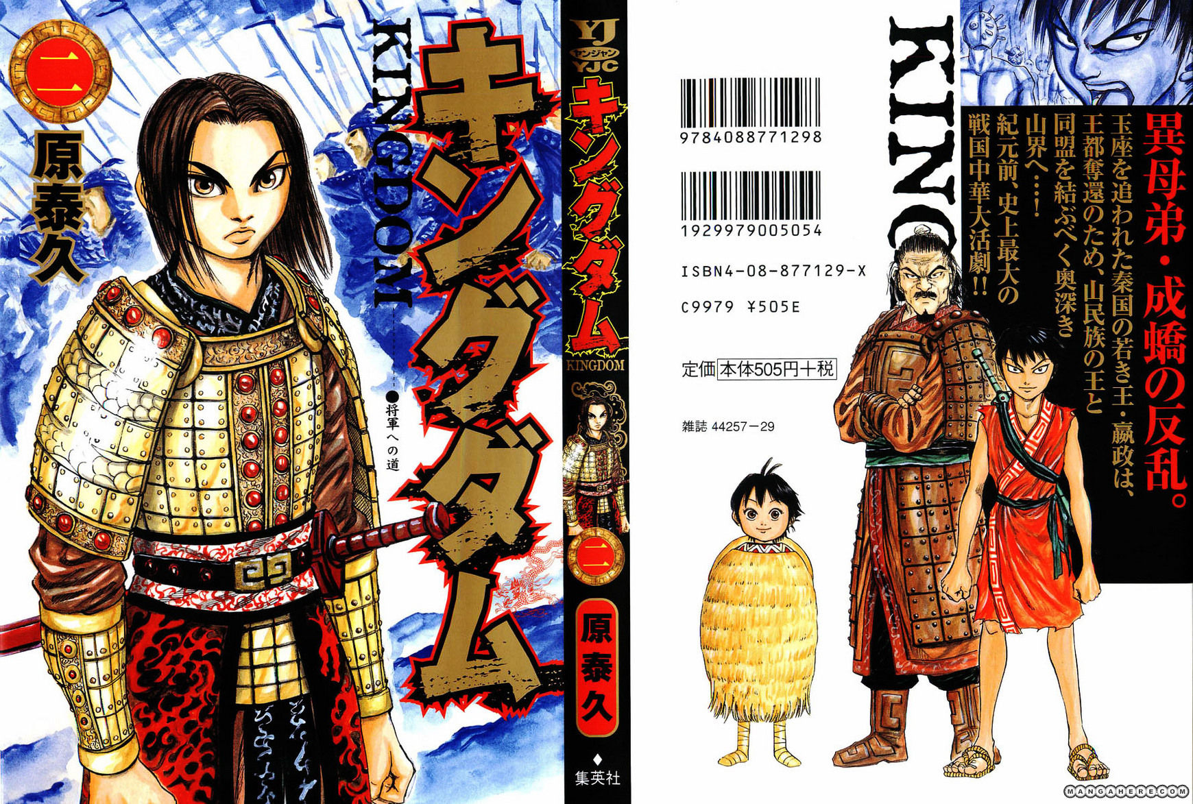 Read Kingdom En Manga Online