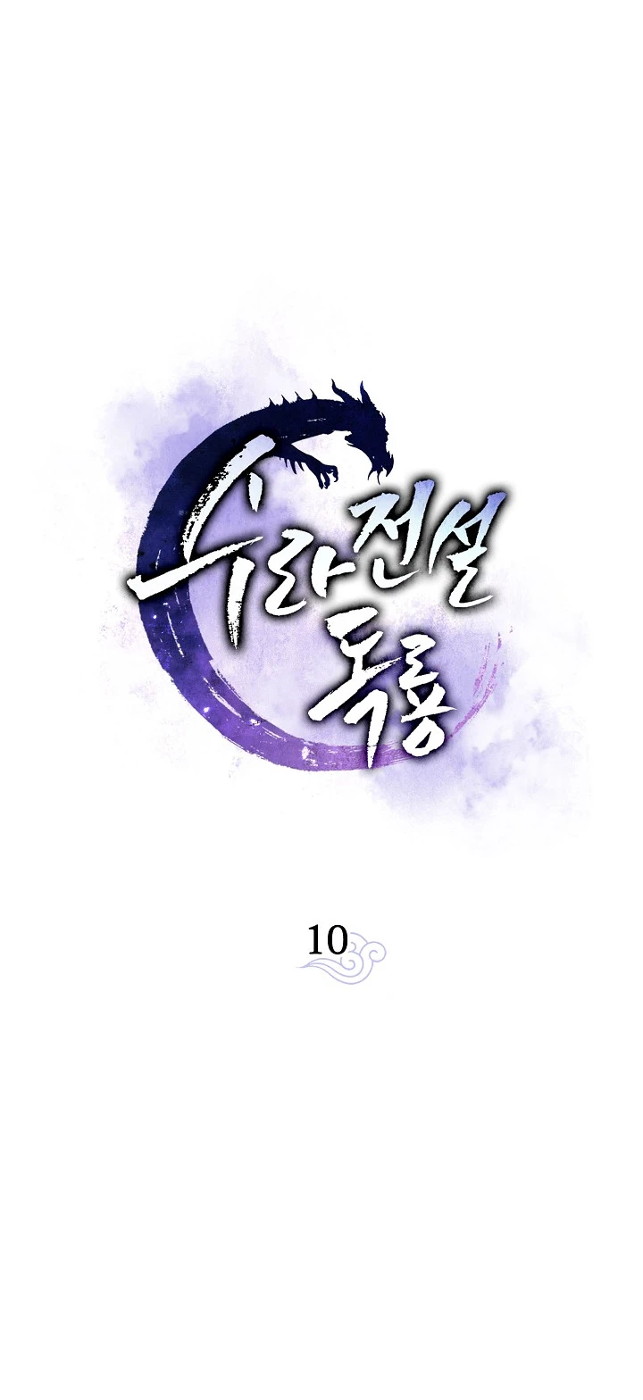 Read Legend of Asura The Venom Dragon En Manga Online