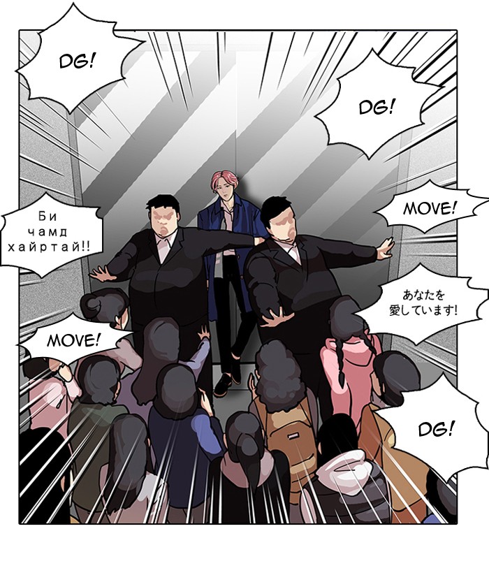 Read Lookism En Manga Online