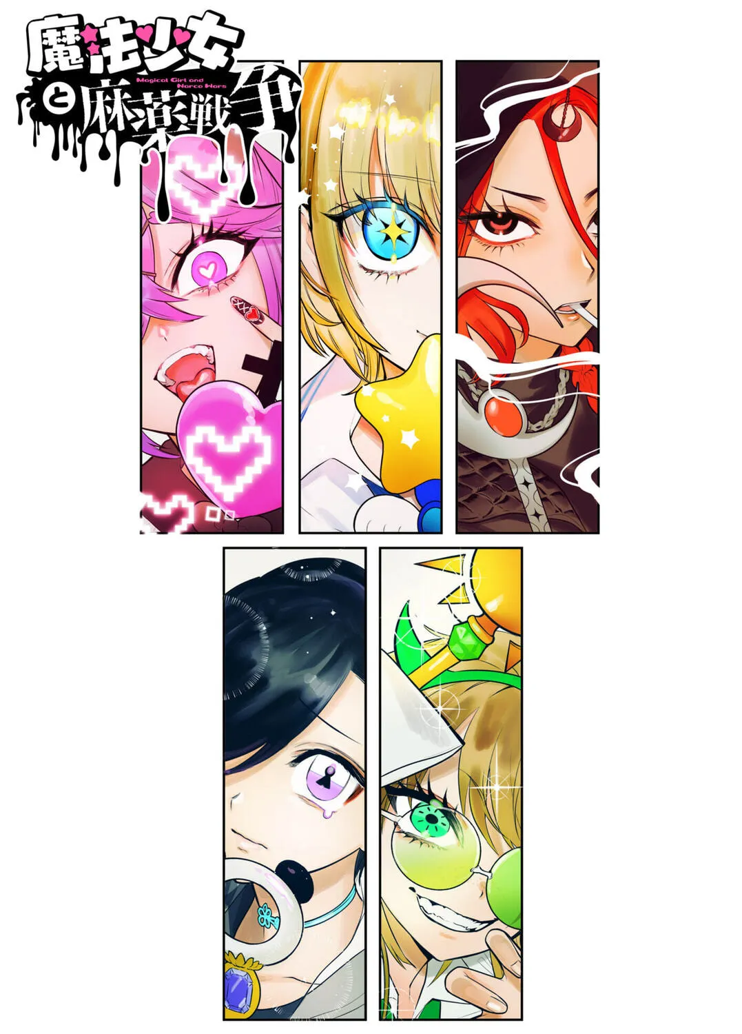 Read Magical Girl and Narco Wars En Manga Online
