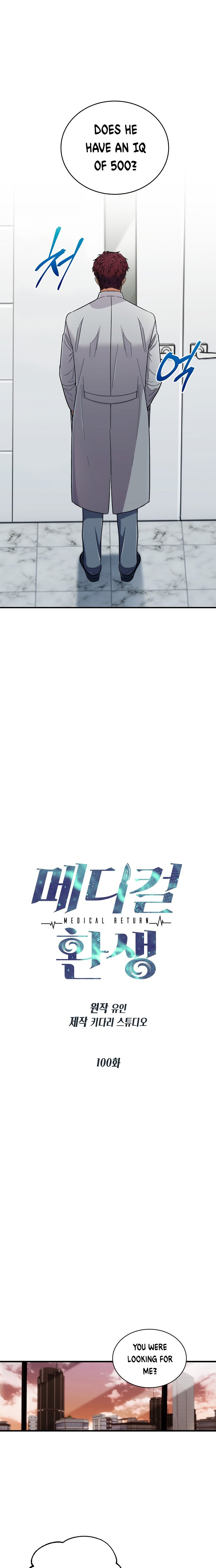 Read Medical Return En Manga Online