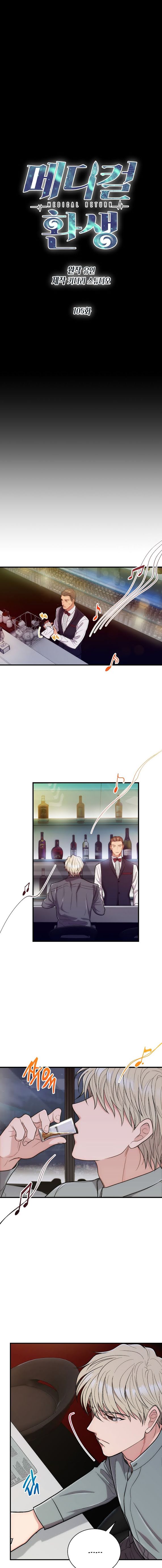 Read Medical Return En Manga Online