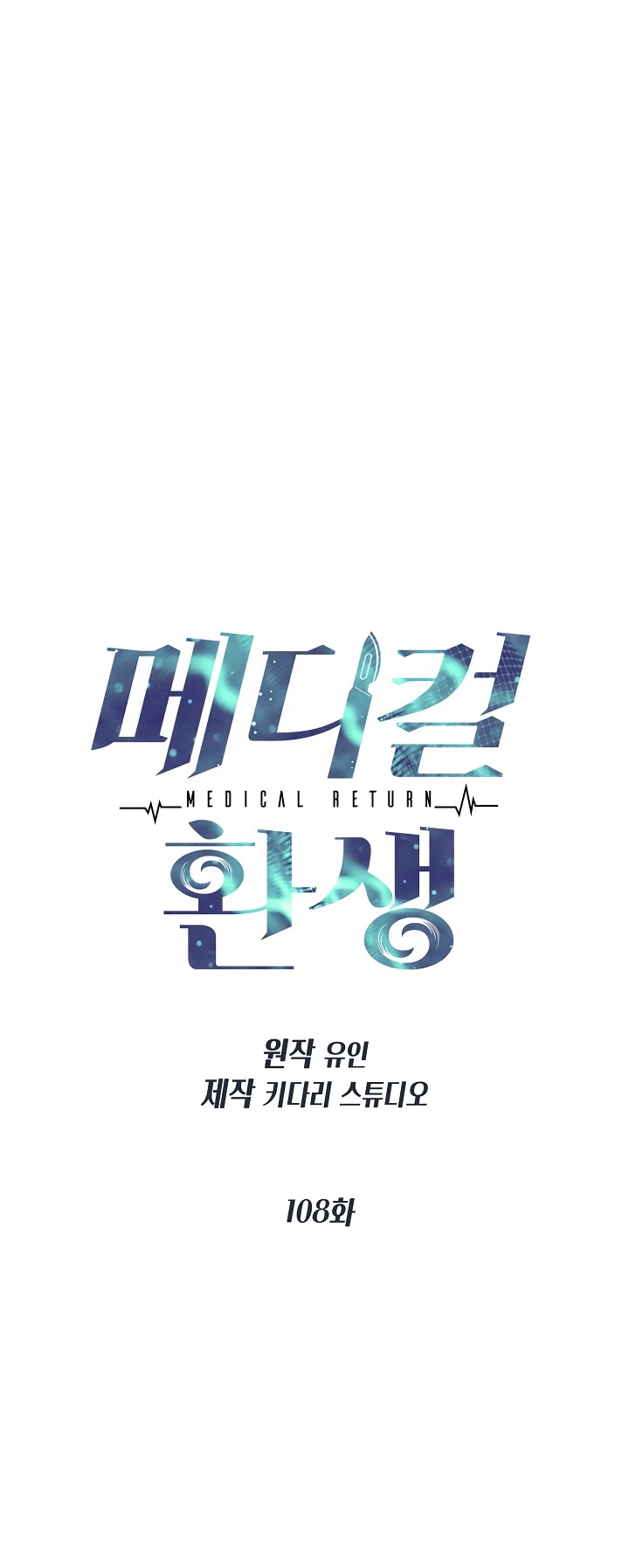 Read Medical Return En Manga Online