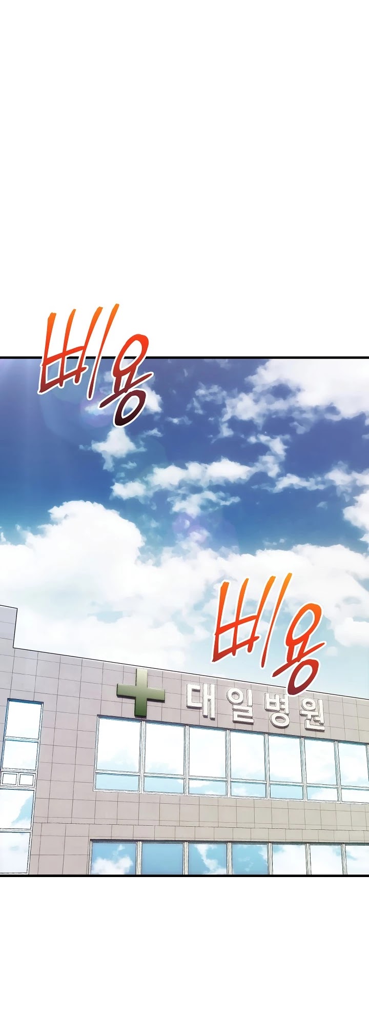Read Medical Return En Manga Online