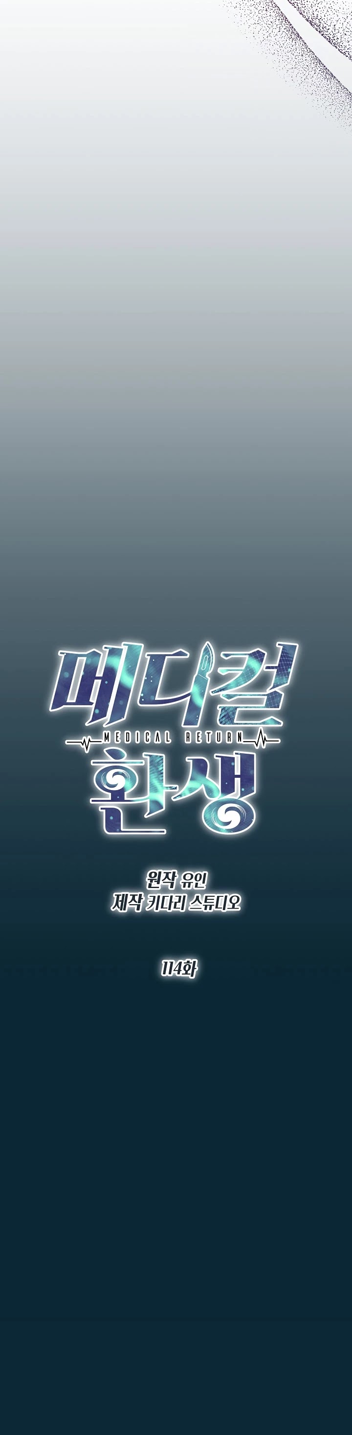 Read Medical Return En Manga Online