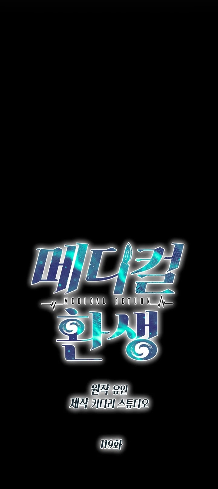 Read Medical Return En Manga Online