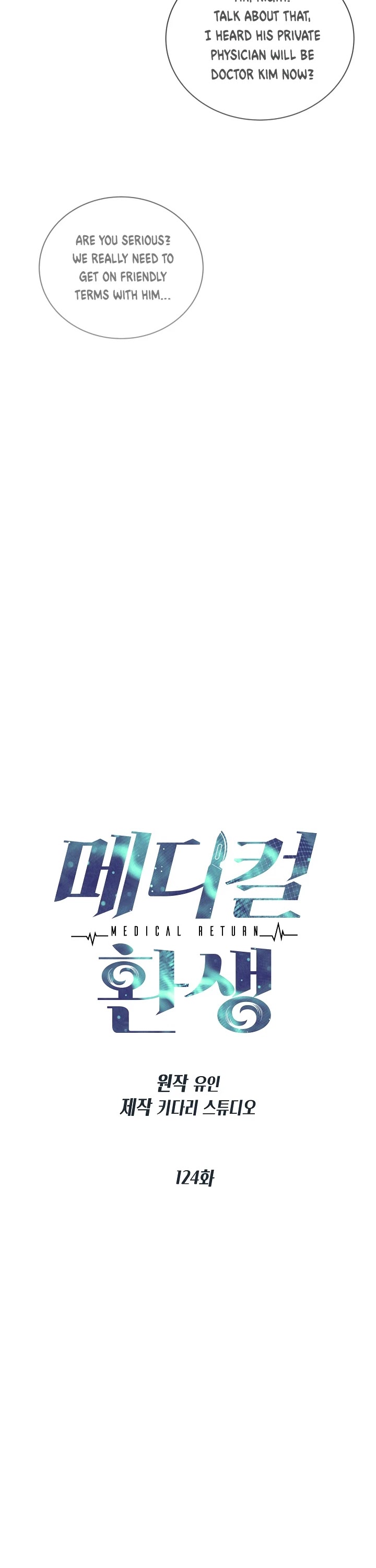 Read Medical Return En Manga Online