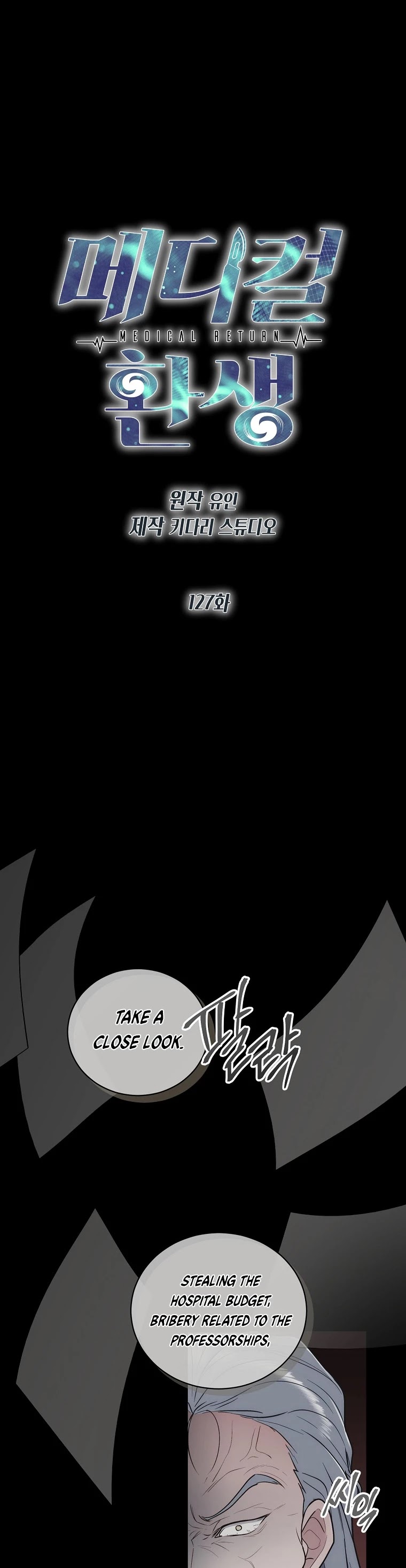Read Medical Return En Manga Online
