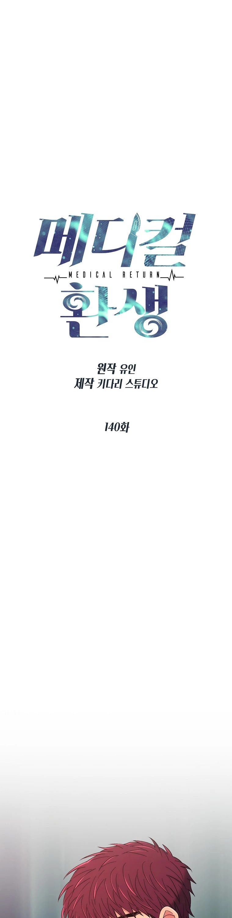 Read Medical Return En Manga Online