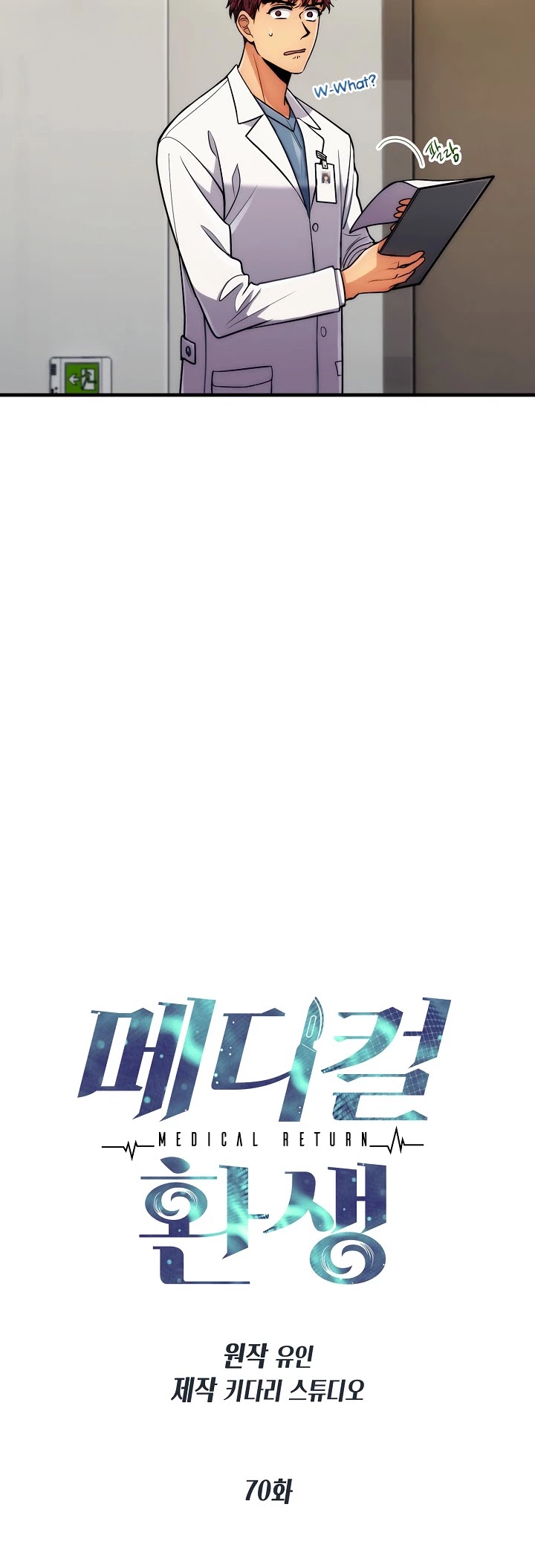 Read Medical Return En Manga Online