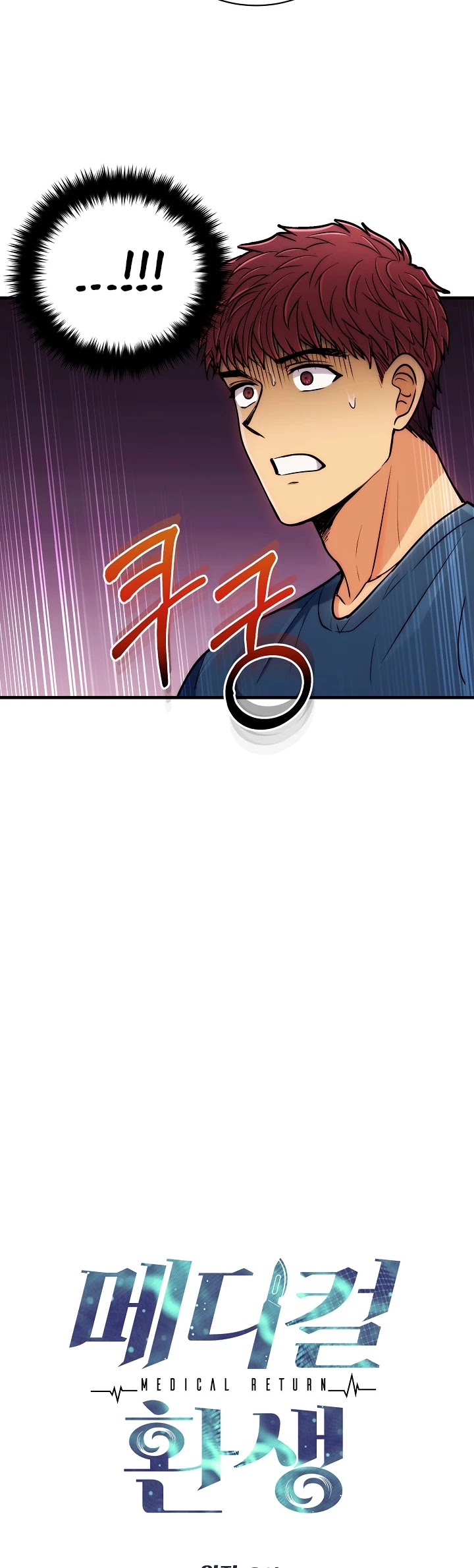 Read Medical Return En Manga Online